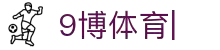 9博体育|9博体育网页版|【登录注册中心】